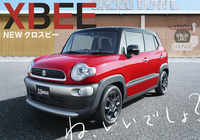 スズキパドック高島 スズキアリーナ高島 軽自動車 展示車 試乗車 車検 点検 整備のことならスズキ Suzuki 自動車販売 滋賀県高島市